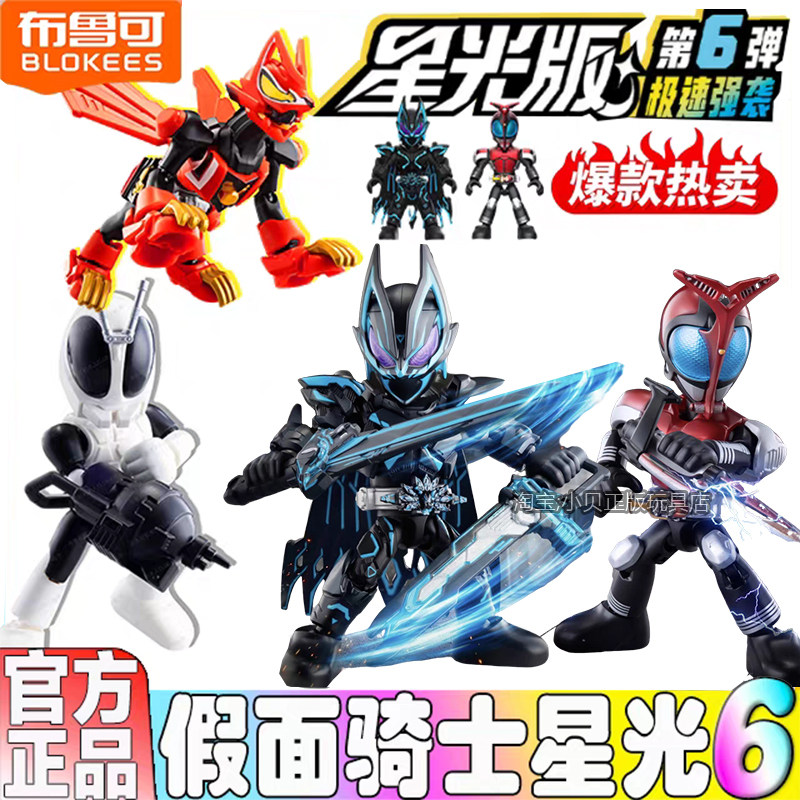 New Blokees Kamen Rider Kabuto - Kids Toys Under $10 ulasan dan harga