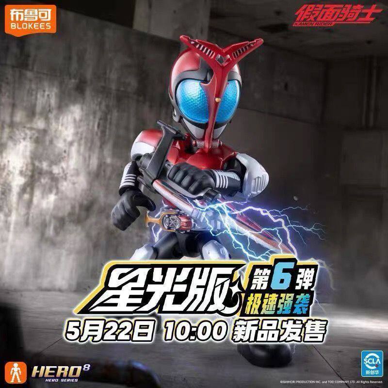 New Blokees Kamen Rider Kabuto - Kids Toys Under $10 ulasan dan harga