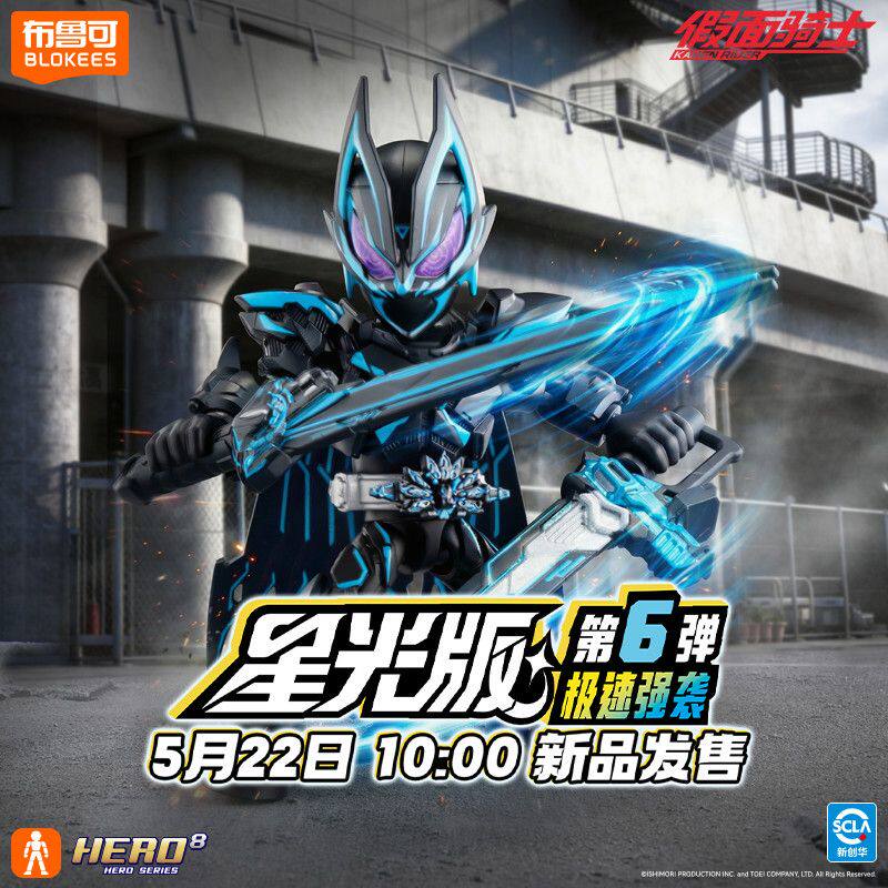 New Blokees Kamen Rider Kabuto - Kids Toys Under $10 ulasan dan harga