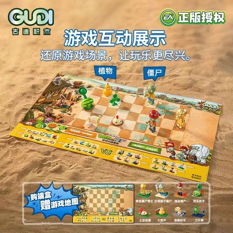Original GUDI Mini Building Bl - Kids Zombie Toys ulasan dan harga